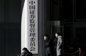 中国証券監督管理委員会（ＣＳＲＣ）